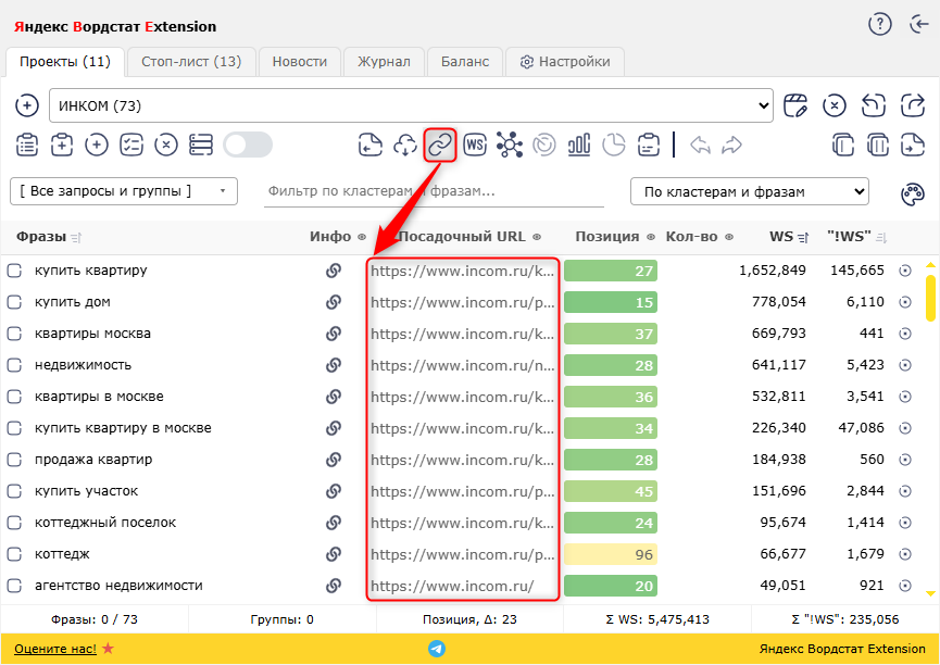 Яндекс Вордстат Extension 4.2