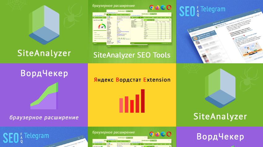 Наши программы для SEO и маркетинга